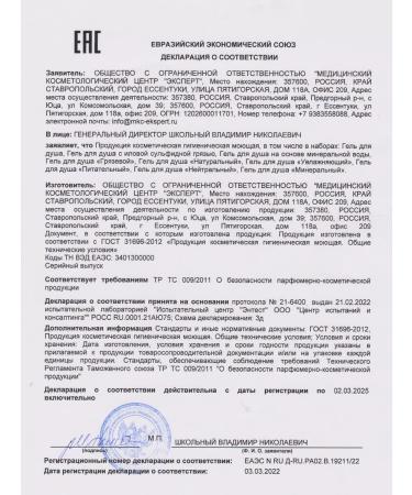 Tambuel SPA Shower gel with a complex of vitamins - Buy Online on GoSupps.com