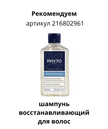 Phyto serum against hair loss for men 12x3.5 ml - Buy Online on GoSupps.com