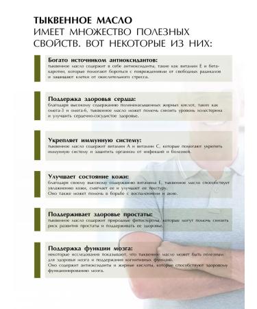 Golden Grass Pumpkin oil cold squeeze 250ml - Buy Online on GoSupps.com