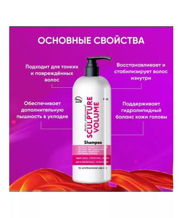 Frezy Grand SCULPTURE VOLUME PH 5.0 1l shampoo - Buy Online on GoSupps.com