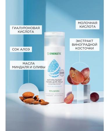SYNERGETIC Facial set moisture and care 5 items - Buy Online on GoSupps.com