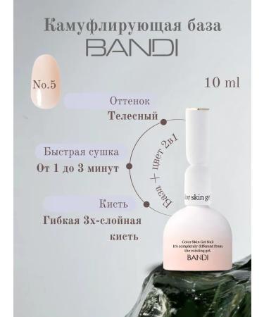 Bandi Camouflage base no.5 lingerie 10ml