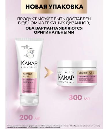 Clear Hair mask restoring with collagen - Buy Online on GoSupps.com