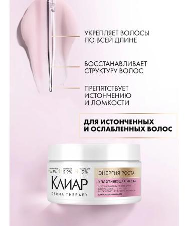 Clear Hair mask restoring with collagen - Buy Online on GoSupps.com