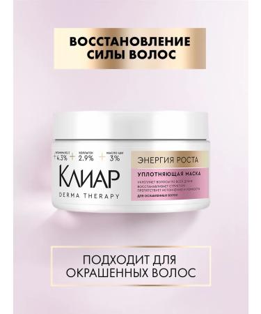 Clear Hair mask restoring with collagen - Buy Online on GoSupps.com