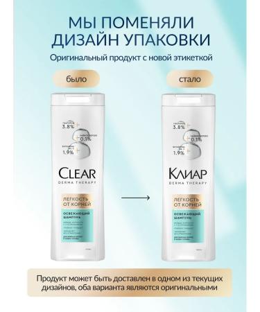 Clear Shampoo for oily hair and scalp - Buy Online on GoSupps.com