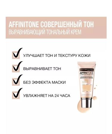 Maybelline New York Tonal face cream Maybelline Affinitone 09 - Buy Online on GoSupps.com