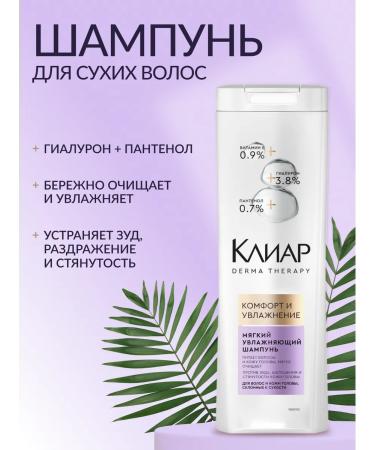 Clear Shampoo for dry and damaged hair