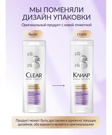 Clear Shampoo for dry and damaged hair - Buy Online on GoSupps.com