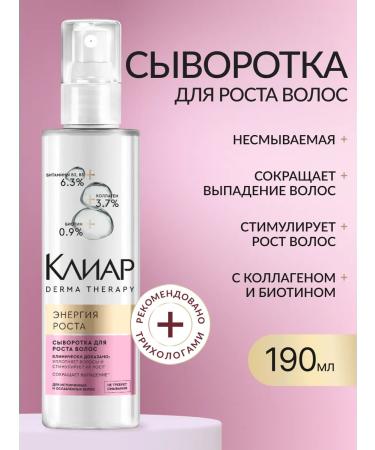 Clear Inexpressible therapeutic serum for the scalp