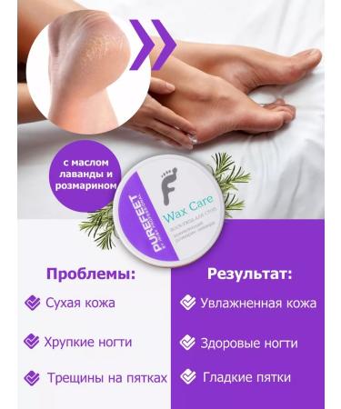 irisk Cream of wax from cracks and dryness. Caring for the feet healing - Buy Online on GoSupps.com