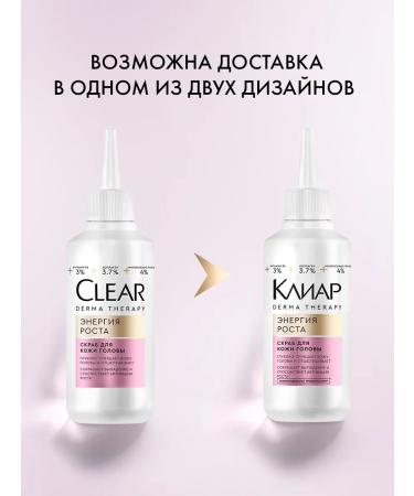 Clear Scalp peeling scrub - Buy Online on GoSupps.com