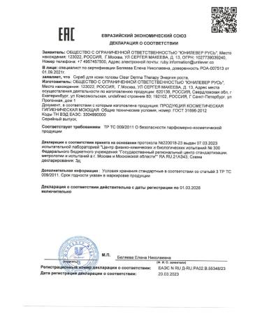 Clear Scalp peeling scrub - Buy Online on GoSupps.com