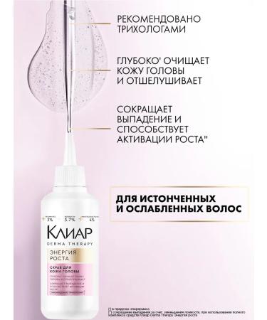 Clear Scalp peeling scrub - Buy Online on GoSupps.com