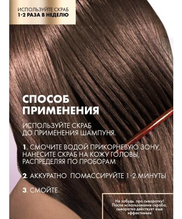 Clear Scalp peeling scrub - Buy Online on GoSupps.com