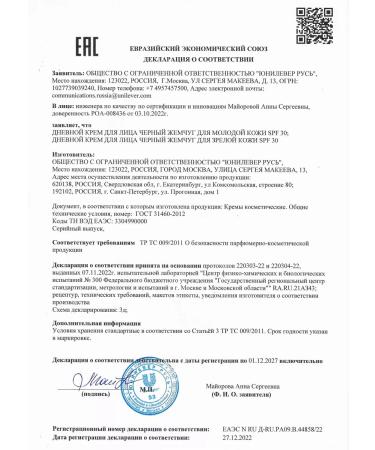 Black Pearl Facial day cream SPF 30 - Buy Online on GoSupps.com