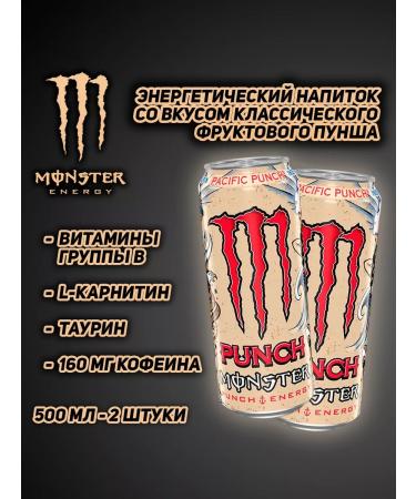 Monster Energy Pacific Punch Energy drink 500 ml X2