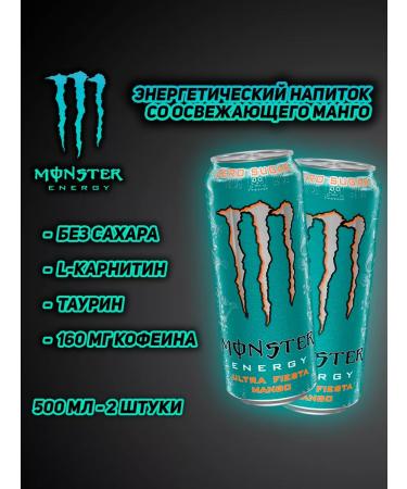 Monster Energy Energy drink without sugar Ultra Fiesta 500 ml X2