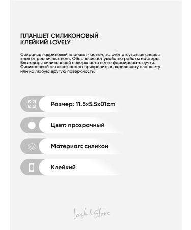 Lovely Silicone adhesive tablet - Buy Online on GoSupps.com