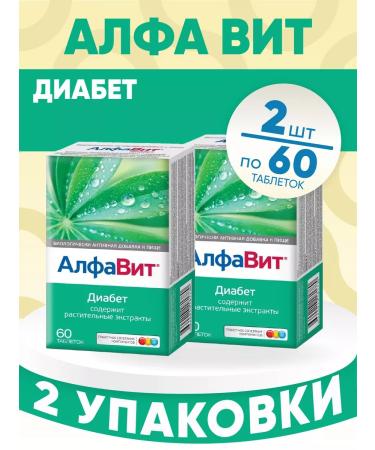 Alphabet Diabetes vitamins 2 packages of 60 pcs