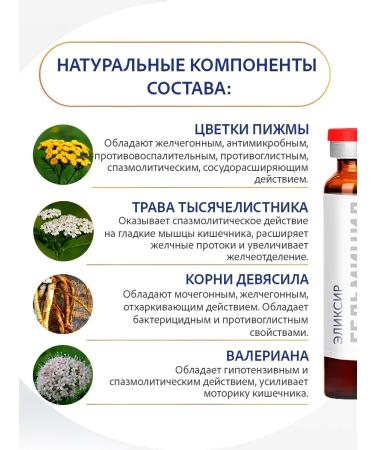 Clover Labs Elixir Helmicide for antiparasitic action - Buy Online on GoSupps.com