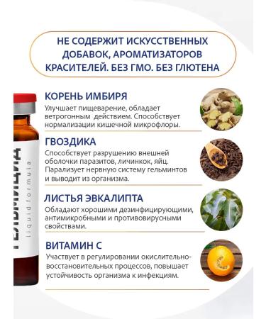 Clover Labs Elixir Helmicide for antiparasitic action - Buy Online on GoSupps.com