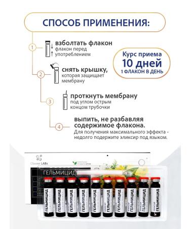 Clover Labs Elixir Helmicide for antiparasitic action - Buy Online on GoSupps.com