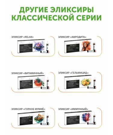 Clover Labs Elixir Helmicide for antiparasitic action - Buy Online on GoSupps.com