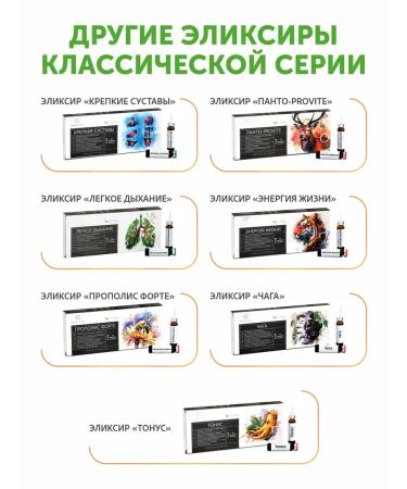 Clover Labs Elixir Helmicide for antiparasitic action - Buy Online on GoSupps.com