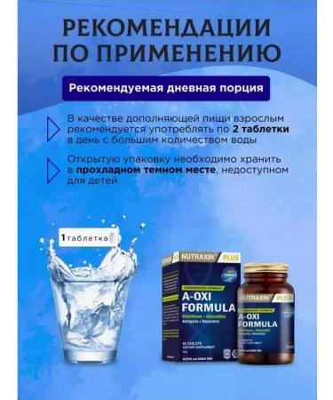 NUTRAXIN A-Oxi Formula Glutation Astaxantin Vitamins - Buy Online on GoSupps.com
