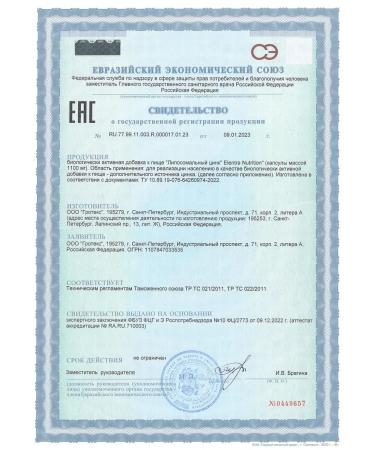 Elentra Nutrition Liposomal zinc 12.5 mg vitamins for immunity 60pcs - Buy Online on GoSupps.com