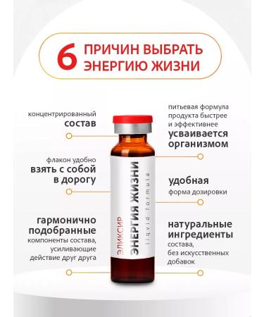 Clover Labs Elixir of life energy to increase performance - Buy Online on GoSupps.com