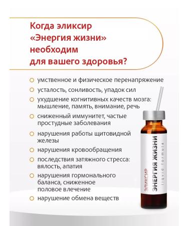 Clover Labs Elixir of life energy to increase performance - Buy Online on GoSupps.com