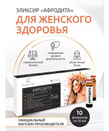Clover Labs Elixir Aphrodite for women's health