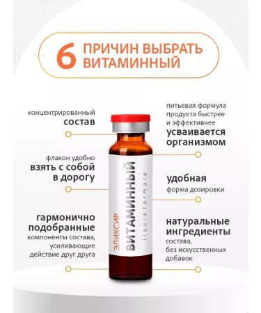 Clover Labs Elixir vitamin to restore the body - Buy Online on GoSupps.com