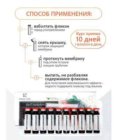 Clover Labs Elixir vitamin to restore the body - Buy Online on GoSupps.com