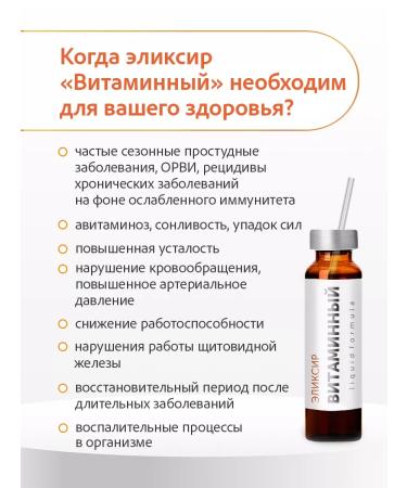 Clover Labs Elixir vitamin to restore the body - Buy Online on GoSupps.com