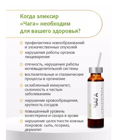 Clover Labs Elixir Chaga for integrated healing - Buy Online on GoSupps.com