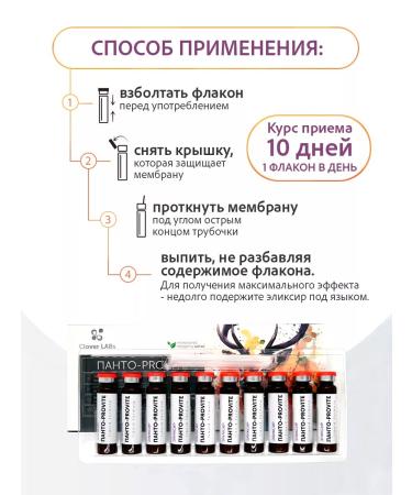 Clover Labs Elixir Panto-Provite for the regeneration of the body - Buy Online on GoSupps.com