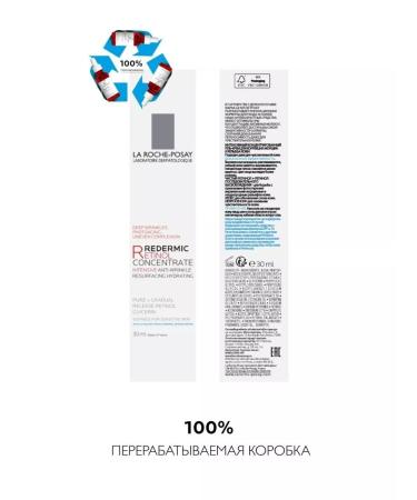 LA ROCHEPOSAY Larosh Redermik retinol care 30 ml - Buy Online on GoSupps.com