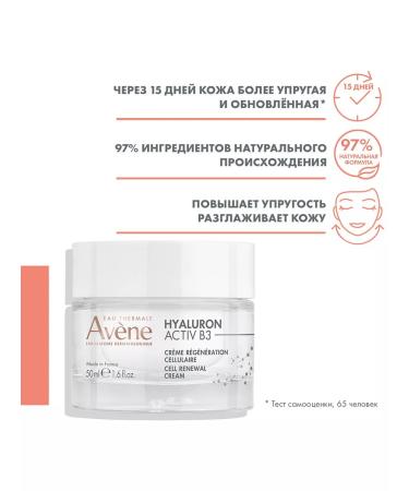 AVENE Hyaluron Activ B3 Renewal Regenerative Face Cream 50ml - Buy Online on GoSupps.com