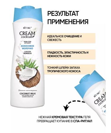 Belita Cream - shower gel Kosos Belarusian 500 ml - Buy Online on GoSupps.com