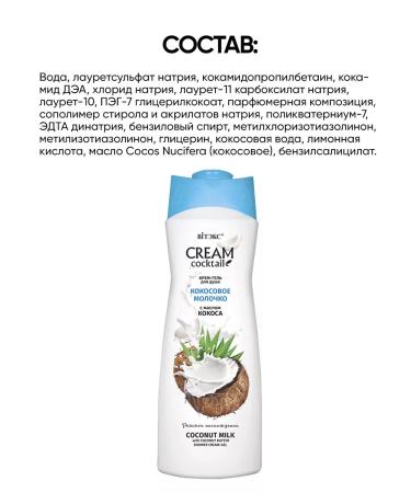 Belita Cream - shower gel Kosos Belarusian 500 ml - Buy Online on GoSupps.com