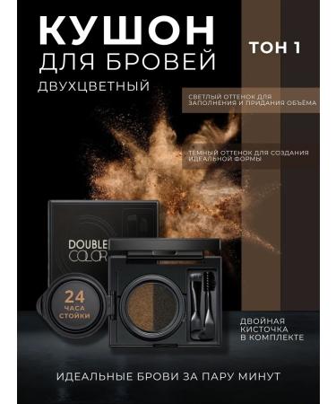 Glamour boutique Kushon cream waterproof for eyebrows matting