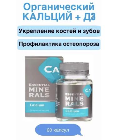 Healthy immunity Organic calcium (capsules) - Buy Online on GoSupps.com