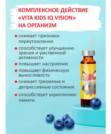 Clover Labs Vita Kids IQ-Vision complex for mental activity - Buy Online on GoSupps.com