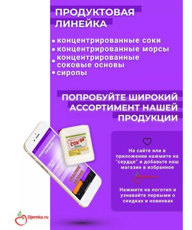 Djemka Apple juice concentrate 5kg - Buy Online on GoSupps.com