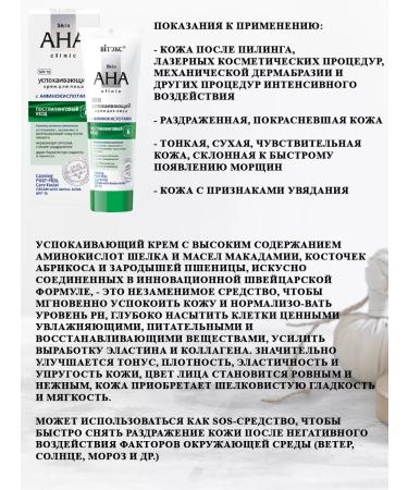 Vitex Cosmetics set with Aha acids - Buy Online on GoSupps.com