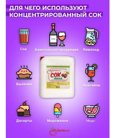 Djemka Cherry juice concentrate 5kg - Buy Online on GoSupps.com