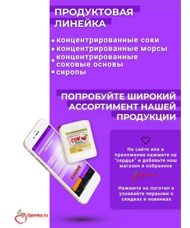 Djemka Cherry juice concentrate 5kg - Buy Online on GoSupps.com